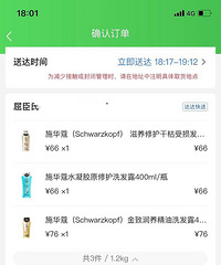 赶紧去抢!屈臣氏欧莱雅和凡士林超级大活动!我买了5样才74!