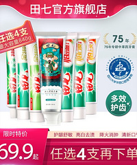 【今天值得买】云南白药蒸汽眼罩60片72,维他奶茶24盒59