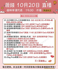 薇娅10.15直播预告,+新版双11预告