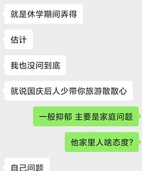 可惜,到高三却抑郁了,厌学情绪严重,可以上一本的只有读专科了