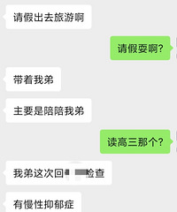 可惜,到高三却抑郁了,厌学情绪严重,可以上一本的只有读专科了