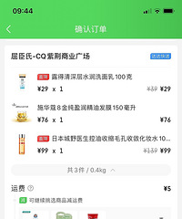 赶紧去!屈臣氏施华蔻199-150大趴活