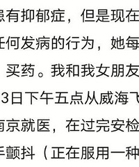 春秋航空不许抑郁症患者坐飞机?