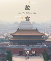去北京玩了21个景点,赶上故宫建成600年大展,确实震撼
