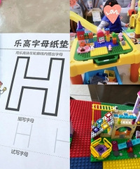 在家自己用乐高启蒙、玩搭建,省下上万元