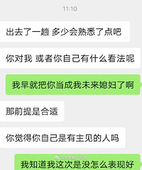 国庆旅游回来相亲妹子说不合适,于是......
