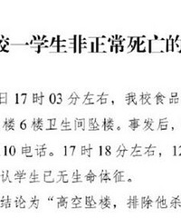 江苏大学学生坠亡,其父发文质疑