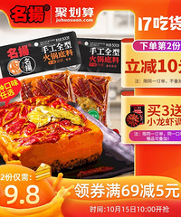 【今天值得买】佐敦朱迪热水袋15.9,五谷磨房芝麻粉49.9