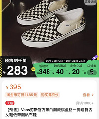 ˫ʮһVansԤ�����������̸�һ�ŵŵ���200+