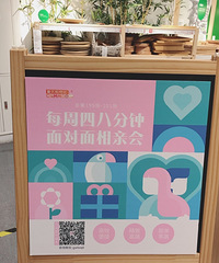 10月八分钟相亲会第2期,87年175cm的医疗器械研发小哥