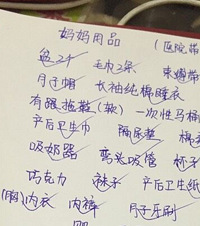 待产包里值得囤的物品都帮你勾出来了,照着买保证不“掉坑”
