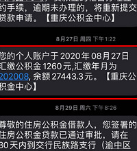 自己办理一手房商贷转纯公积金,历时49天已放款,分享详细流程