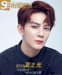 夏之光霸总式恋情曝光,R1SE这个团也要变成恋爱团了么