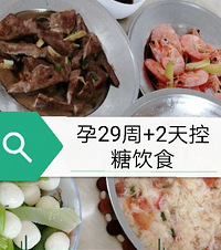 糖耐没过被定为高危孕妇,为控糖饿得胃疼,医生却这样说
