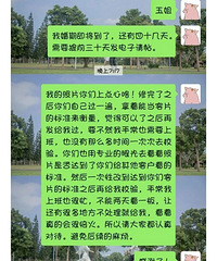 气死人的婚纱照和后期,马上就婚礼了。
