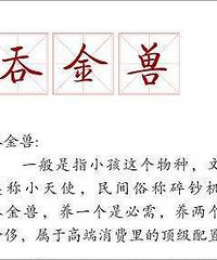 终于感受到吞金兽的威力了,养到大学毕业得50万,还怎么换房?