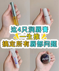 淡化唇纹、搞定唇炎,有这4只润唇膏就够了!