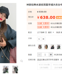 双面羊绒大衣年度团来了,今年有经典水波纹