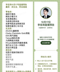 �����10.17ֱ��Ԥ�棬��Ʒ�嵥����