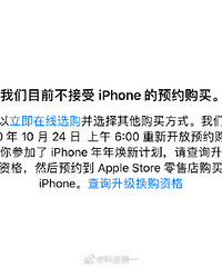 iPhone12首批货已售罄!让我看看真香的又是哪些人