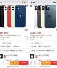 iPhone12首批货已售罄!让我看看真香的又是哪些人