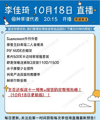 �����10.18ֱ��Ԥ�棬��Ʒ�嵥����