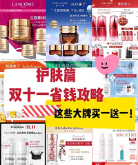双十一薅羊毛必备攻略合集!用最便宜的价格买到最实惠的商品