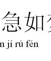 这样的相亲私信算急功近利吗?说我腿又白又长、聊十几句就喊见面