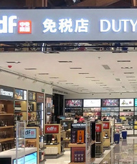 保姆级免税品购买教程! - -件直邮+65折太香