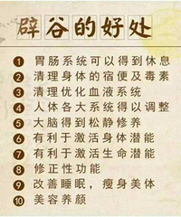 7天不进食辟谷日记,我来说说效果