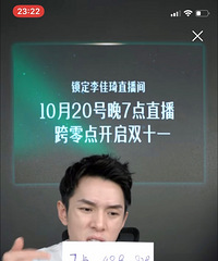 明晚一起熬鹰!李佳琦直播间最后的补课来了!