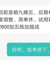 各位做文员的前辈月薪多少啊?