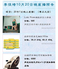 �����10.20ֱ��Ԥ�棬��Ʒ�嵥����