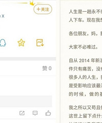 成都骑鲸文化CEO自杀,你可能不知道为梦努力的创业者有多脆弱