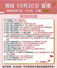 ޱ�10.20ֱ��Ԥ�棬��Ʒ�嵥����