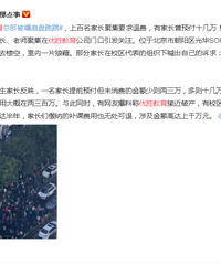 这家著名教育培训机构优胜教育"凉了"?总部已经人去楼空