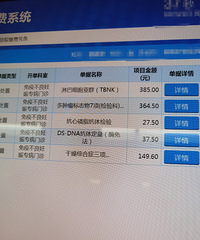 经历反复生化妊娠,去医院检查居然一次就要4500多,正常吗?