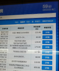 ���������������ȥҽԺ����Ȼһ�ξ�Ҫ4500�࣬������