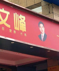 进了这家开了24年的理发店,洗了个128元的头,我感觉……