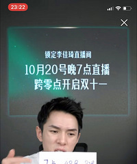 今年佳琦直播太难了!我悦薇,娇兰一个没抢到