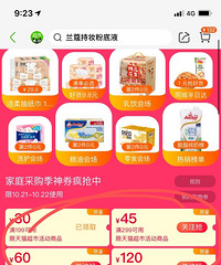 昨晚天猫超市也很划算啊,跟我这样买很省钱