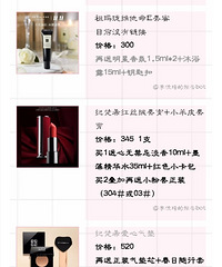 李佳琦10.21直播预告,商品清单来咯