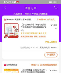 昨晚的直播间你们抢到哪些?真的很划算吗?