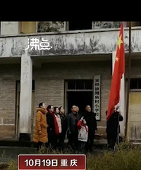 即使只有一位老师一名学生,重庆忠县这所小学也按课表上课