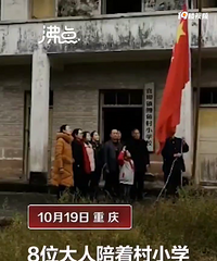 即使只有一位老师一名学生,重庆忠县这所小学也按课表上课