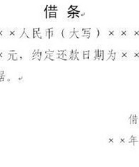买房写女友名字,首付和装修45万都是我出,让她写借条错了吗
