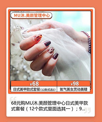 68元,做到了自己想要的指甲款式,美美哒!