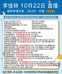 �����10.22ֱ��Ԥ�棬��Ʒ�嵥����