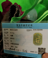 69岁的老嬢嬢海南旅游花1998元买的“和田玉”,被骗了吗?