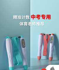 小学生跳绳应该买哪种?钢丝绳,软绳,计数绳?